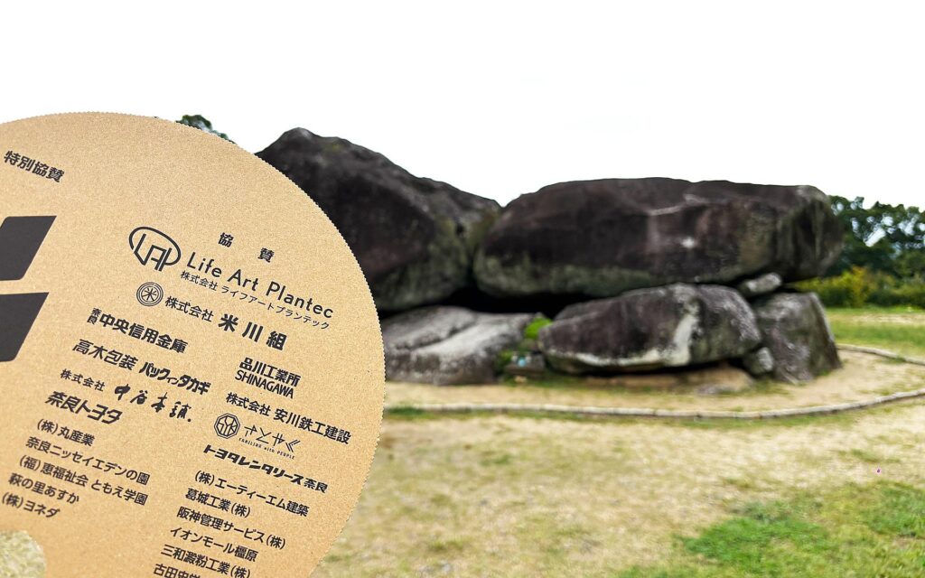 第14回「おもしろ歴史フェスティバル in 明日香村」へ協賛・参加