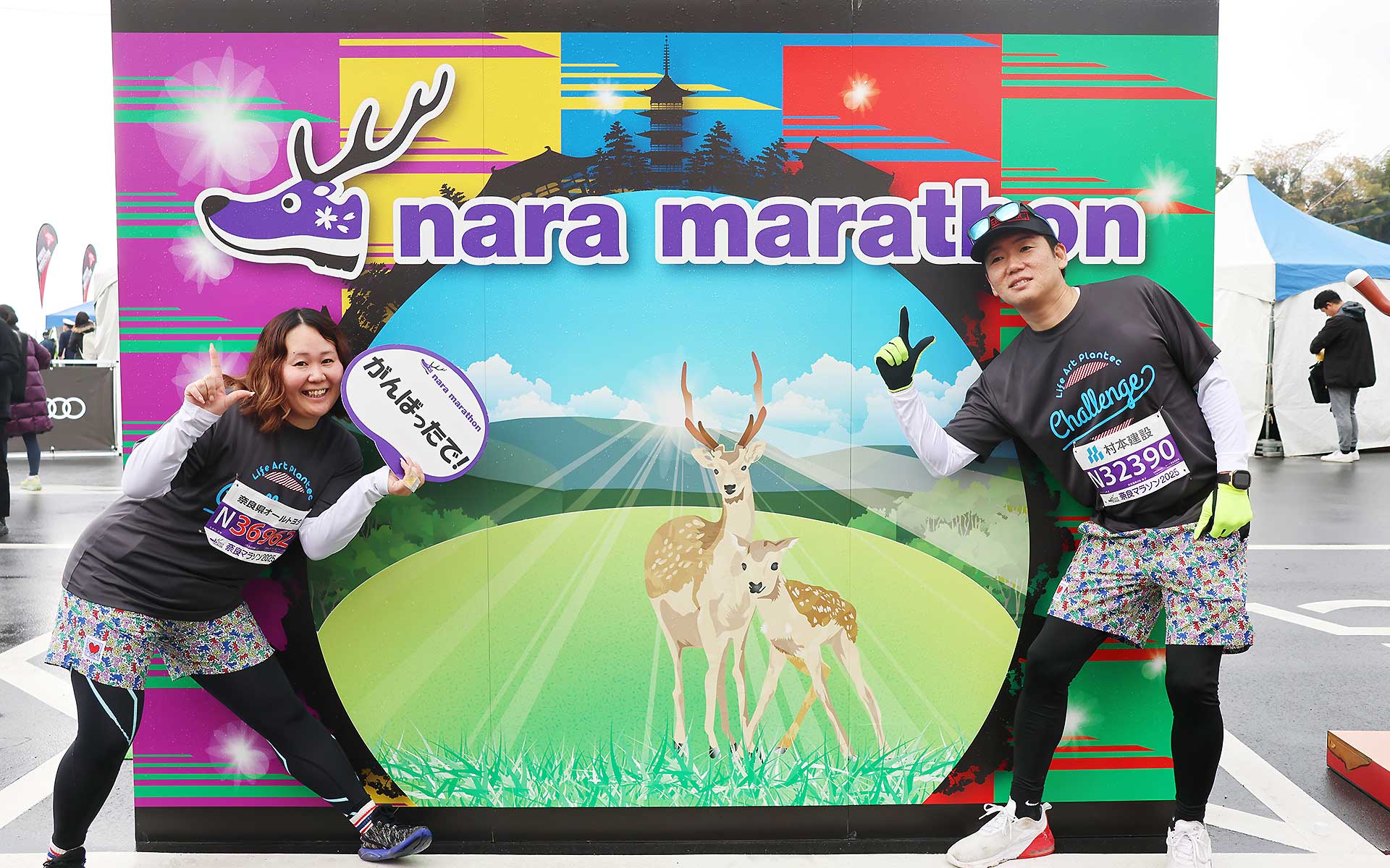 奈良マラソン2025に協賛・社員が参加しました